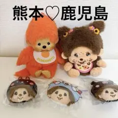 2026年最新】ご当地モンチッチの人気アイテム - メルカリ