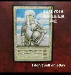 2026年最新】ベルセルクカードグリフィスの人気アイテム - メルカリ