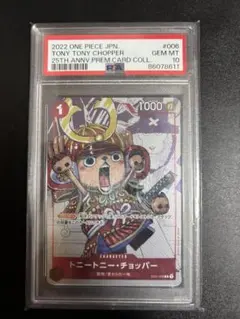 2026年最新】チョッパー パラレル psa10の人気アイテム - メルカリ