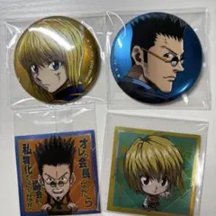 2026年最新】クラピカ 缶バッジ まとめ売りの人気アイテム - メルカリ