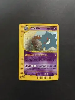 ゲンガー ☆ 拡張パック第5弾 神秘なる山 044/088 - メルカリ