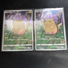 2026年最新】ピカチュウ 25th かじるの人気アイテム - メルカリ