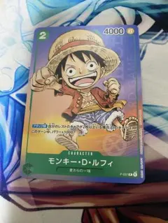モンキー・D・ルフィ：最強ジャンプ6月号付録（2023年5月2日売） P P