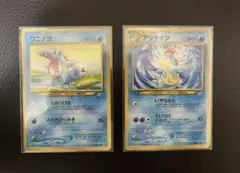 2026年最新】ワニノコ 旧裏の人気アイテム - メルカリ