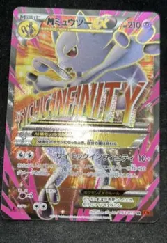 2026年最新】mミュウツーex sr xy8の人気アイテム - メルカリ
