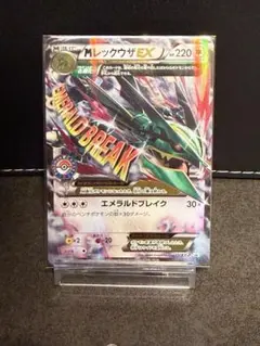 2026年最新】272/XY-P MレックウザEXの人気アイテム - メルカリ