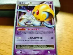 2026年最新】ポケモン ユクシー lv.xの人気アイテム - メルカリ