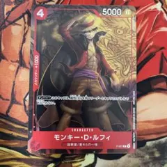 モンキー・D・ルフィ：最強ジャンプ8月号付録（2022年8月4日売） P P