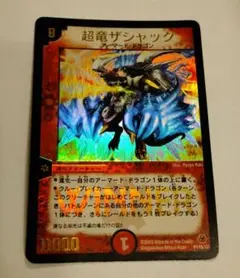 2026年最新】winner 超竜 ザシャックの人気アイテム - メルカリ