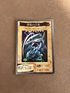 2026年最新】バンダイ版 ブルーアイズの人気アイテム - メルカリ