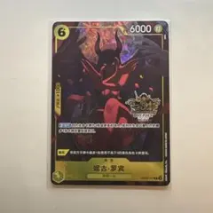 2026年最新】ロビン 中国 ワンピースカードの人気アイテム - メルカリ