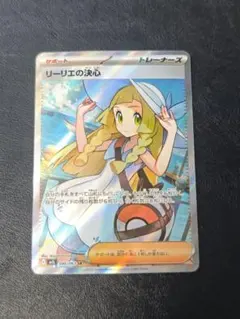 リーリエ寝顔コスモウム25thパラレルミラー PSA10 - メルカリ