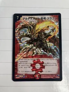 2026年最新】アーマード・ドラゴンの人気アイテム - メルカリ