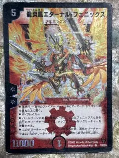 2026年最新】エターナル フェニックスの人気アイテム - メルカリ