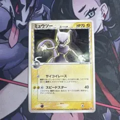 2026年最新】ミュウツー デルタ種の人気アイテム - メルカリ