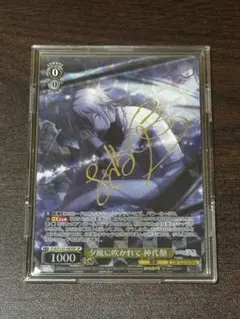 2026年最新】神代類 サインの人気アイテム - メルカリ