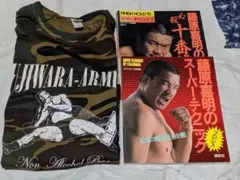 2026年最新】藤原喜明の人気アイテム - メルカリ