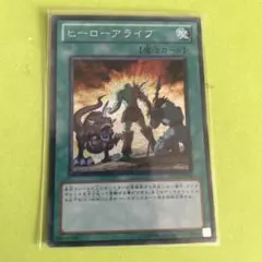 2026年最新】ヒーローアライブの人気アイテム - メルカリ