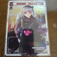 2026年最新】ウィクロス アルフォウの人気アイテム - メルカリ