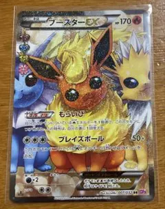 2026年最新】ブースターex psa10の人気アイテム - メルカリ