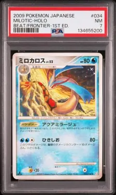 2026年最新】ミロカロス 色違い カードの人気アイテム - メルカリ