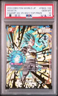 2026年最新】ベジータ sr パラレル psa10の人気アイテム - メルカリ