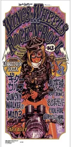 2026年最新】ロッキンジェリービーン シルクスクリーンの人気アイテム