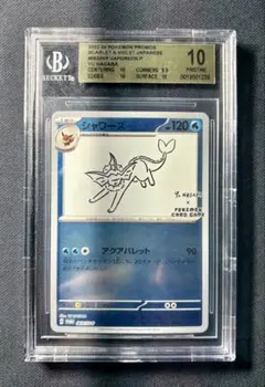 2026年最新】シャワーズ 長場 psa10の人気アイテム - メルカリ