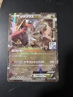 2026年最新】ガチゴラスexの人気アイテム - メルカリ