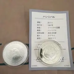 2026年最新】フランクリンミント 銀貨の人気アイテム - メルカリ