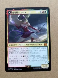 2026年最新】mtg 魔導戦士、ティナの人気アイテム - メルカリ