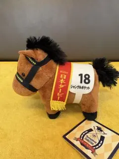 2026年最新】ジャングルポケットぬいぐるみの人気アイテム - メルカリ