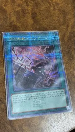 2026年最新】閃刀起動エンゲージ25thシークレットの人気アイテム