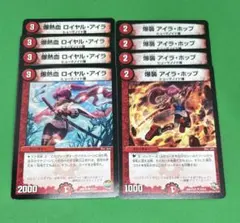 2026年最新】爆熱血 ロイヤル アイラ スリーブの人気アイテム - メルカリ