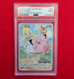 2026年最新】ピッピchr psa10の人気アイテム - メルカリ