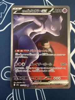 2026年最新】ポケモンカード ロケット団のミュウツーex SARの人気