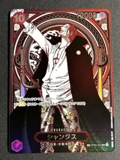 2026年最新】シャンクス 銀 SPの人気アイテム - メルカリ