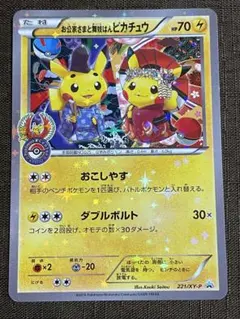 2026年最新】舞妓はんピカチュウ お公家さまとの人気アイテム - メルカリ