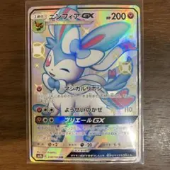 2026年最新】ニンフィアgx ssrの人気アイテム - メルカリ