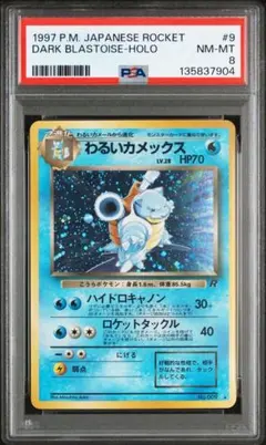 2026年最新】カメックス PSAの人気アイテム - メルカリ