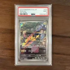 2026年最新】ピカチュウ ar 151 psa10の人気アイテム - メルカリ