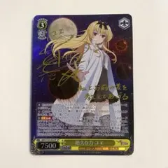 2026年最新】ありふれた職業で世界最強 ヴァイスの人気アイテム - メルカリ