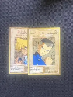 2026年最新】城之内 克也 バンダイの人気アイテム - メルカリ