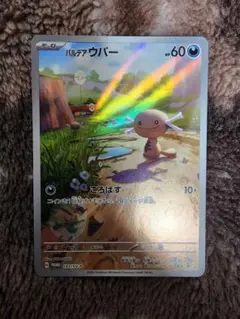 2026年最新】パルデアウパー プロモの人気アイテム - メルカリ