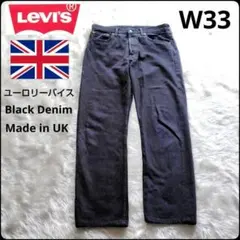 2026年最新】ユーロリーバイス501 ブラックの人気アイテム - メルカリ