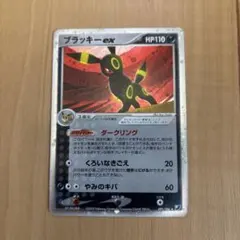 2026年最新】ブラッキーEX 金の空の人気アイテム - メルカリ