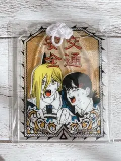 2026年最新】チェンソーマン お守り風アクリルの人気アイテム - メルカリ