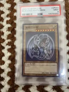 2026年最新】青眼の白龍 プロモの人気アイテム - メルカリ