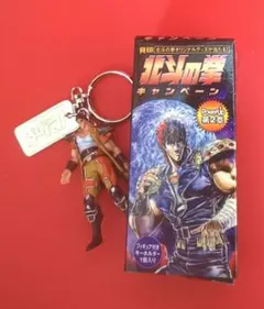 2026年最新】北斗の拳キーホルダーの人気アイテム - メルカリ