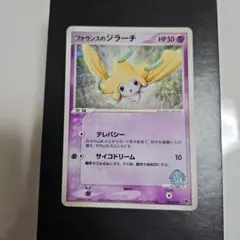 2026年最新】ポケモンカード ファウンスのジラーチの人気アイテム